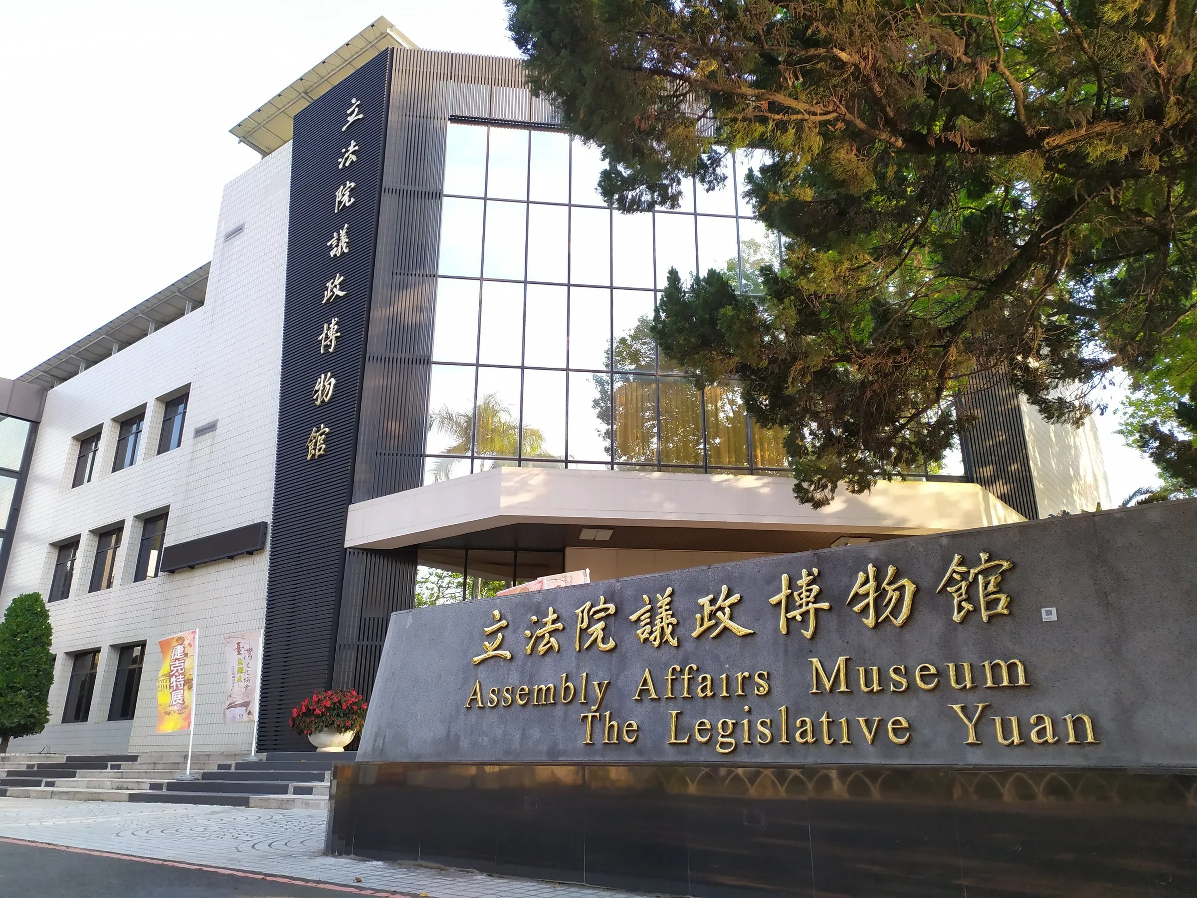Portfolio detail image 3 for 立法院國會外交觸控投影牆(CongressionalDiplomacy)