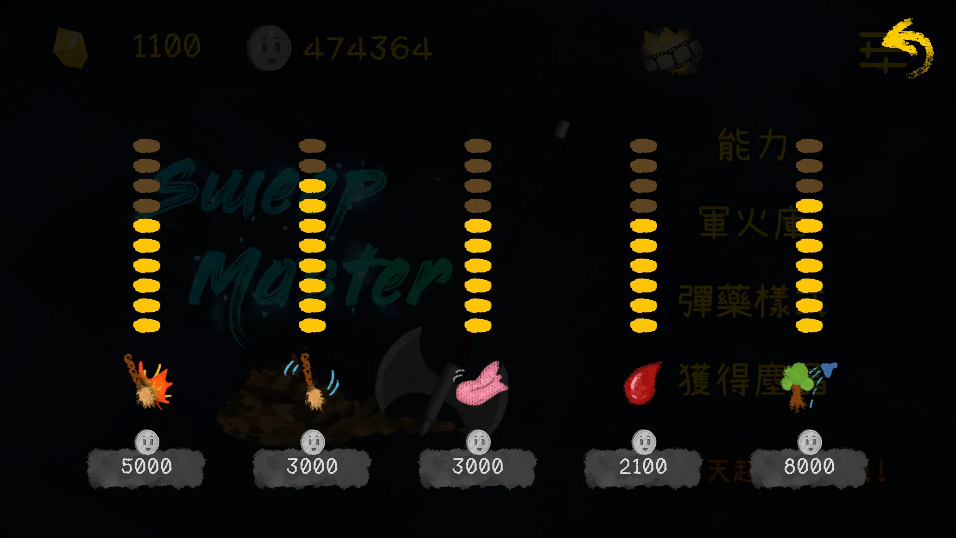Portfolio detail image 3 for 掃地的極限 (The Extrame of Sweeping)