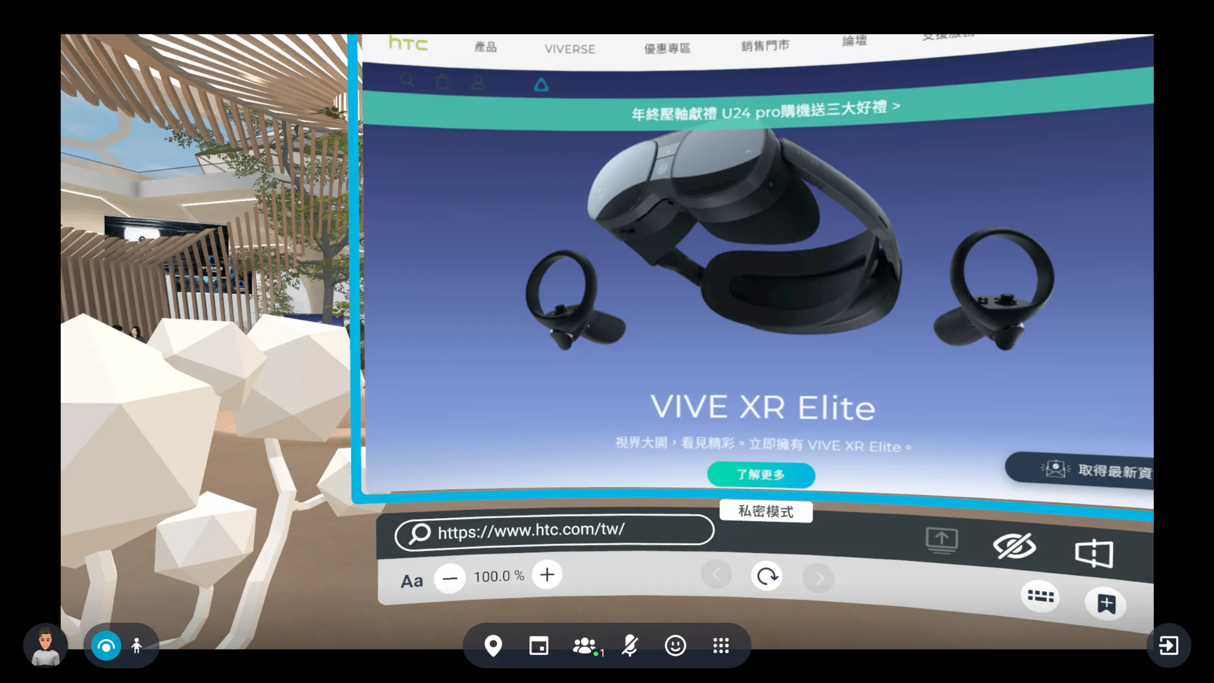 Portfolio detail image 5 for Viverse for Business (Cross-Platform VR Meeting)