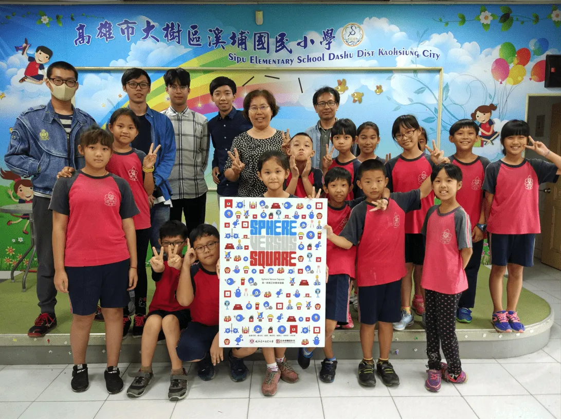 Portfolio detail image 22 for Sphere Versus Square